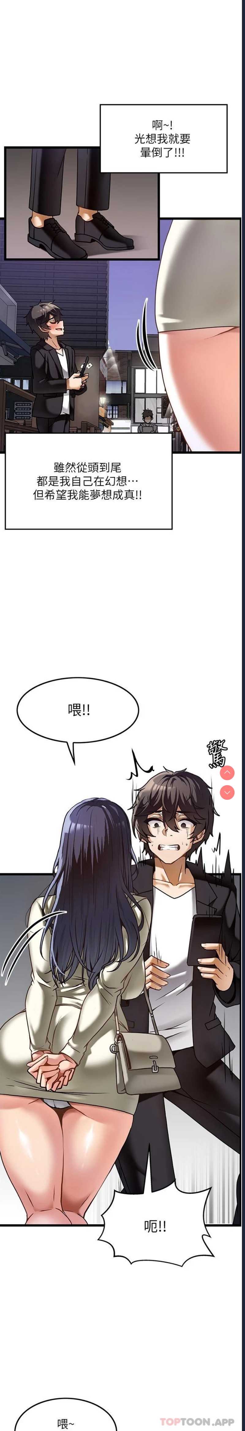 顶级按摩师 第1话 第14页