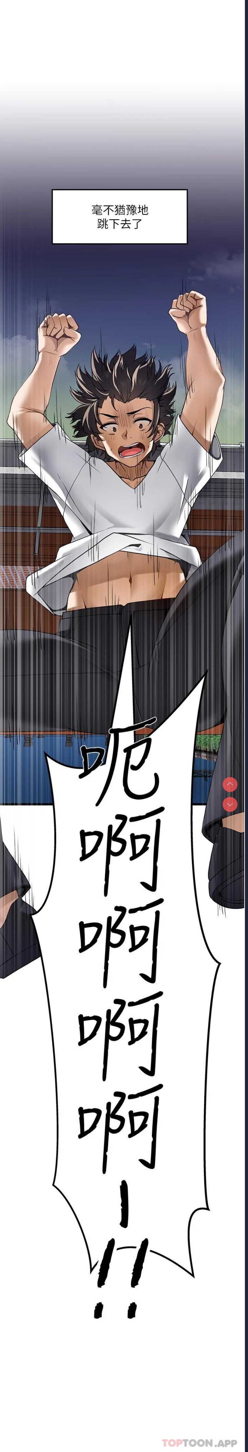 顶级按摩师 第1话 第37页