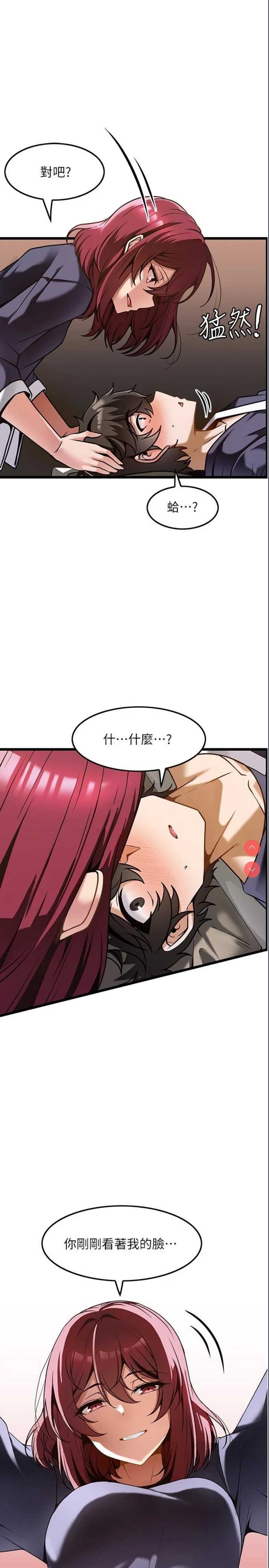 顶级按摩师