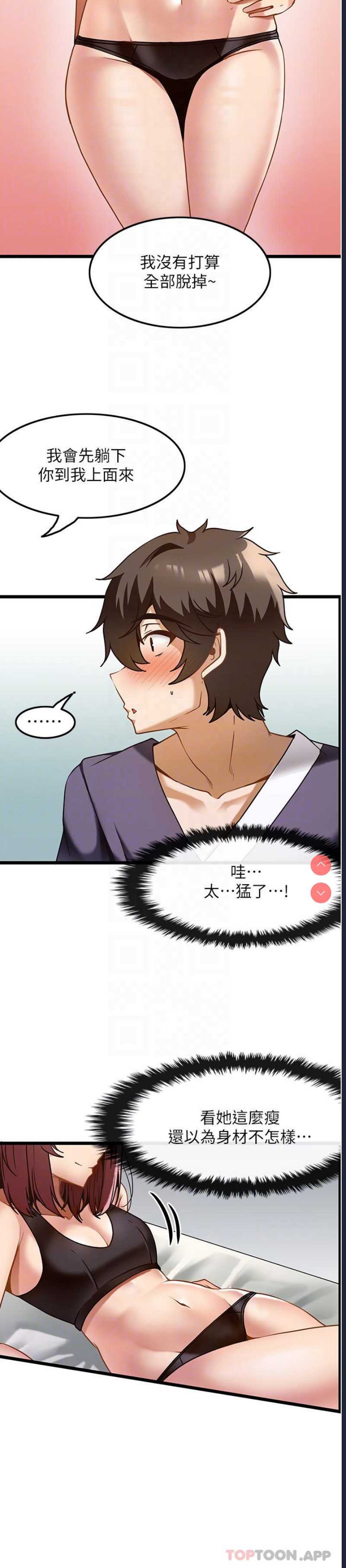 顶级按摩师