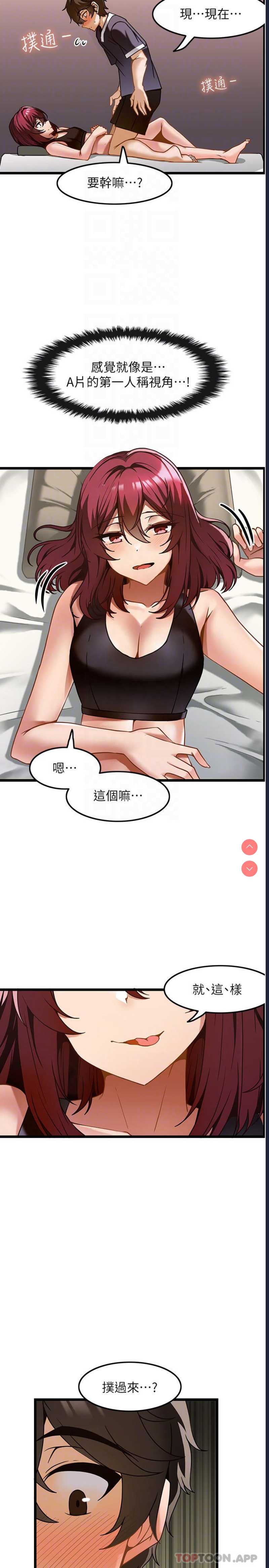 顶级按摩师