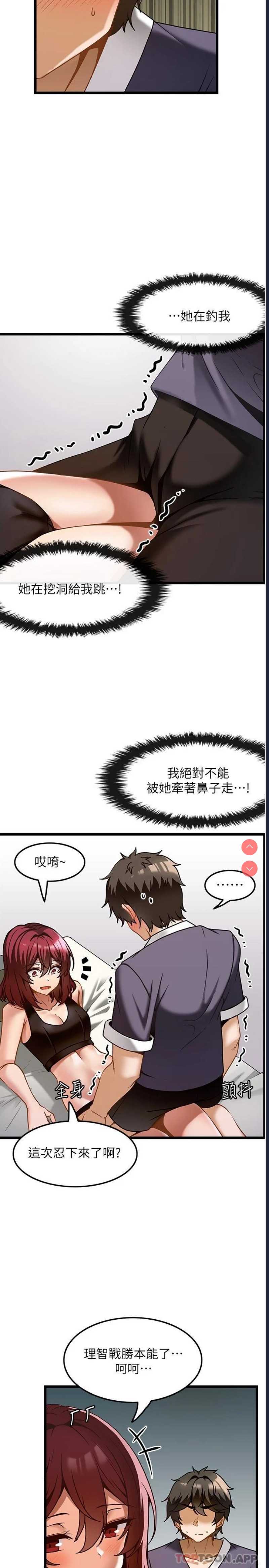 顶级按摩师