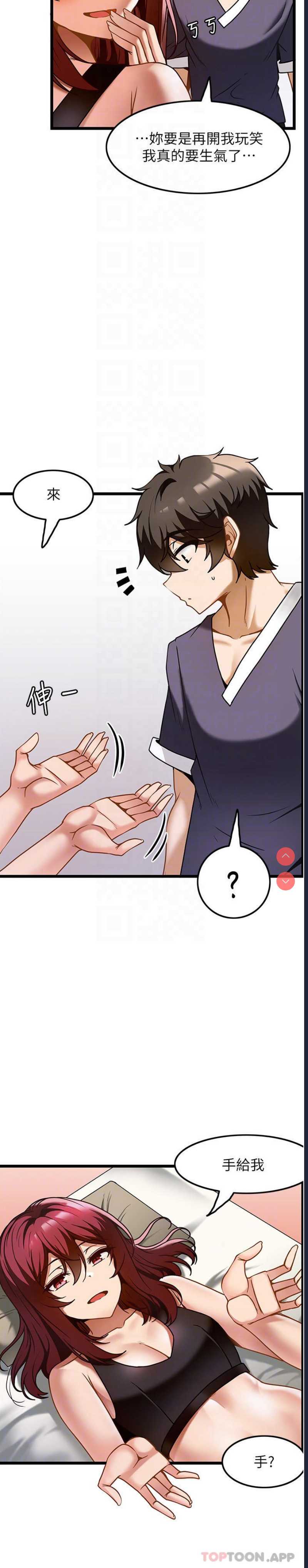 顶级按摩师
