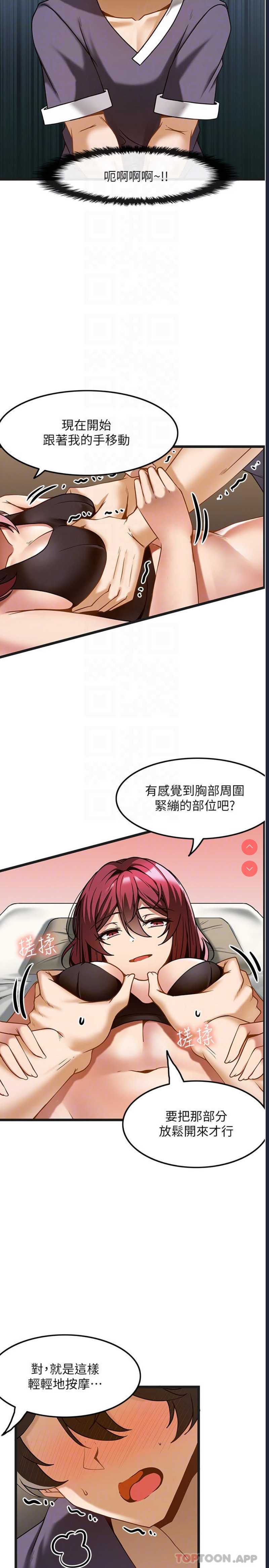 顶级按摩师