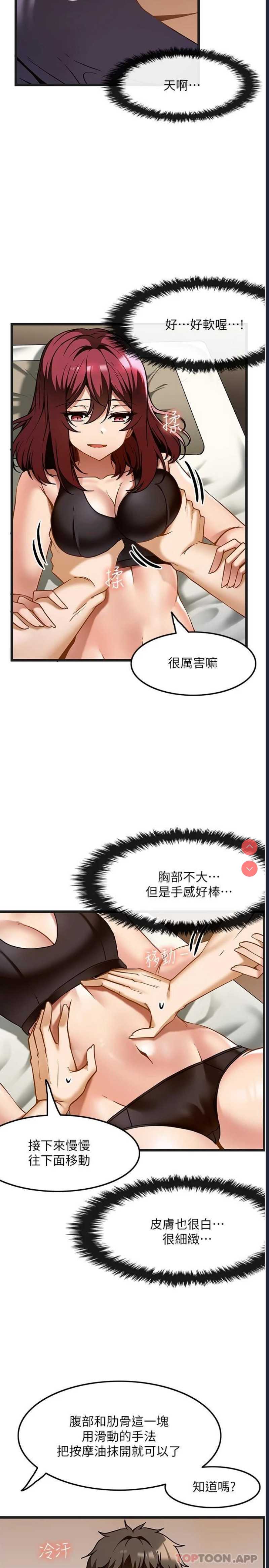 顶级按摩师