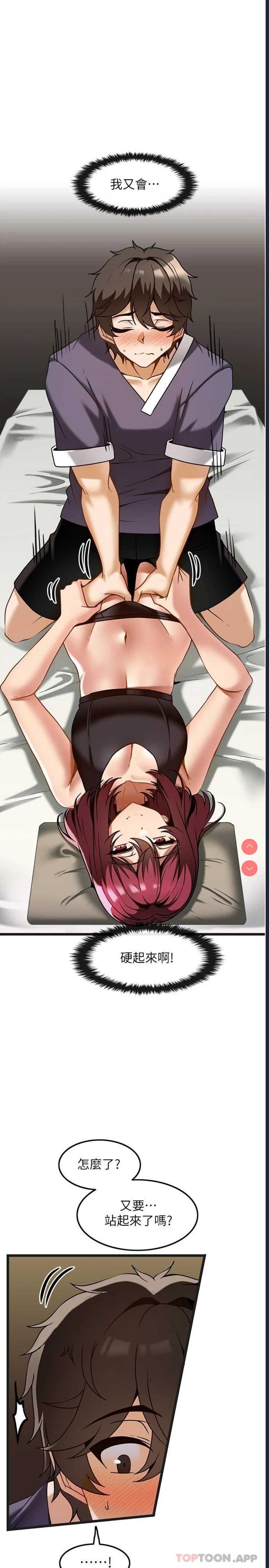 顶级按摩师