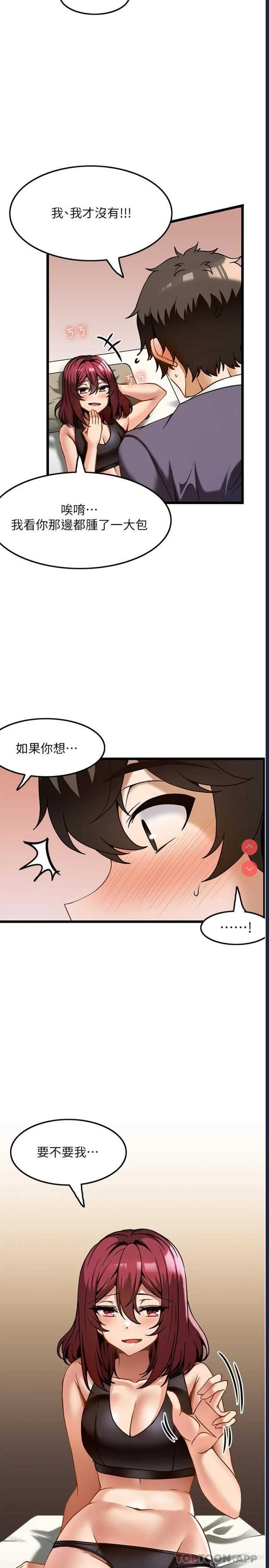 顶级按摩师