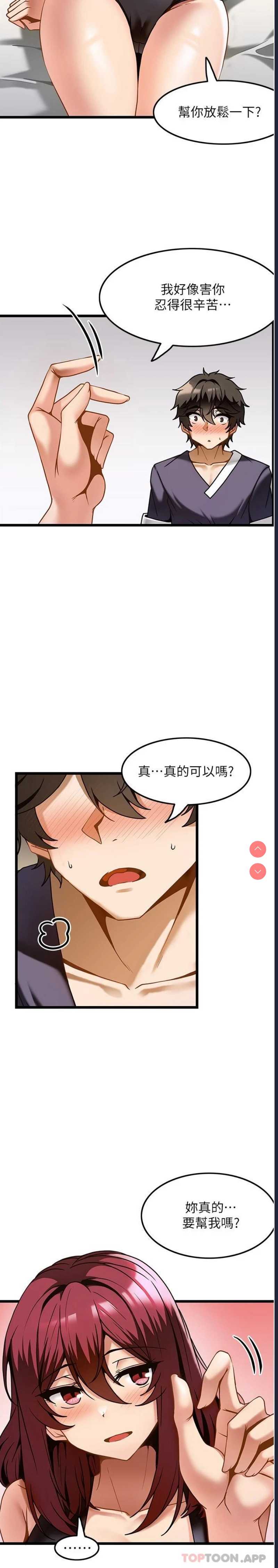 顶级按摩师