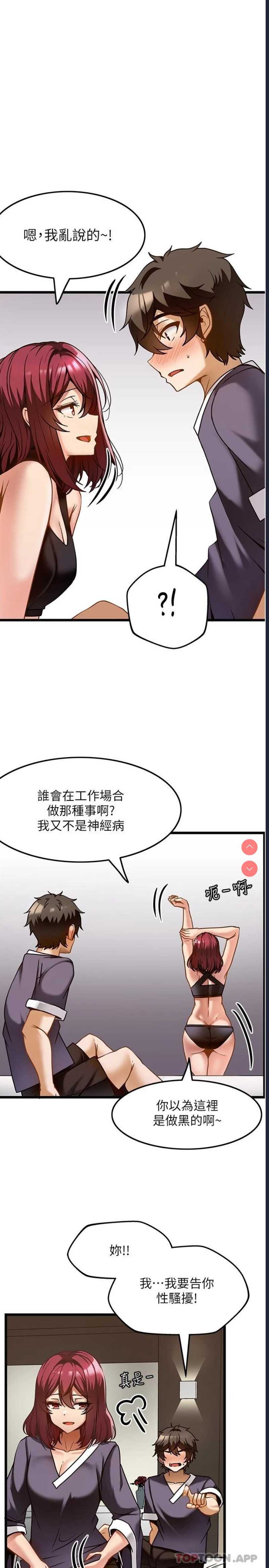 顶级按摩师