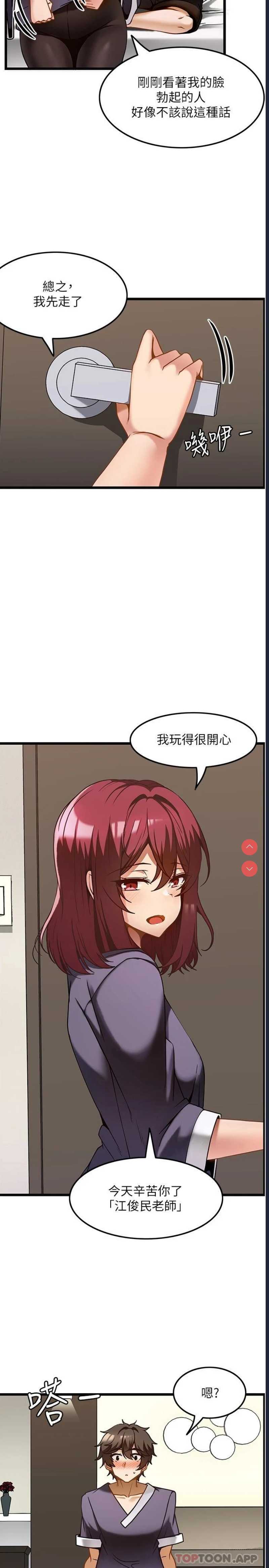 顶级按摩师