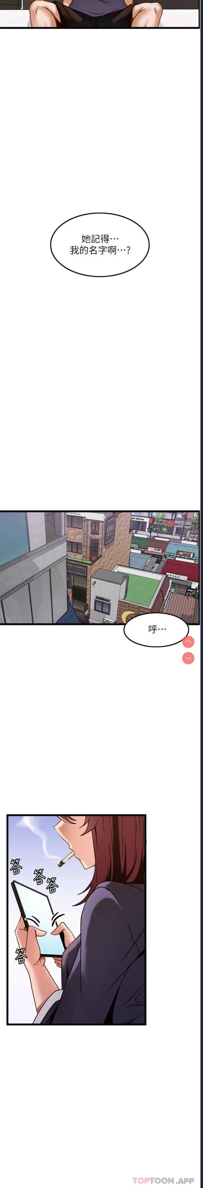 顶级按摩师
