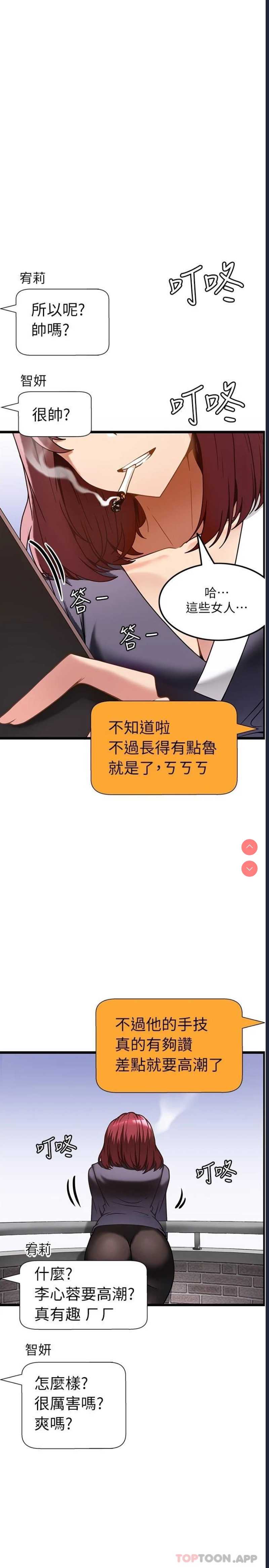 顶级按摩师