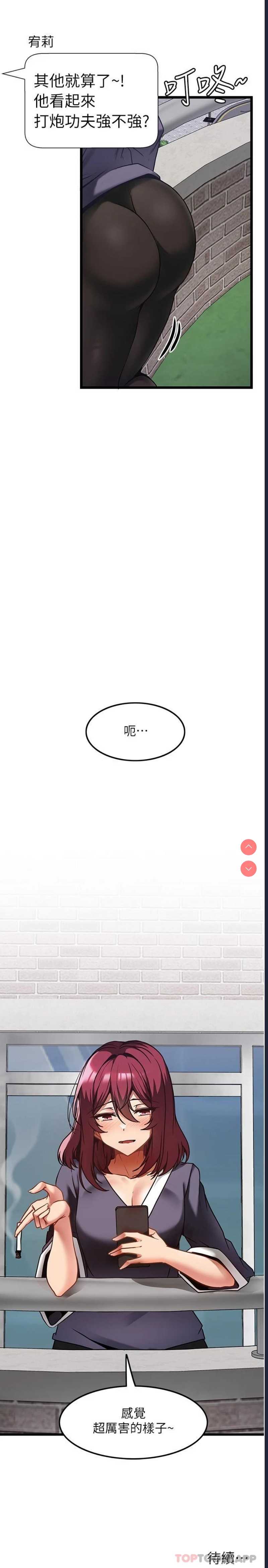 顶级按摩师