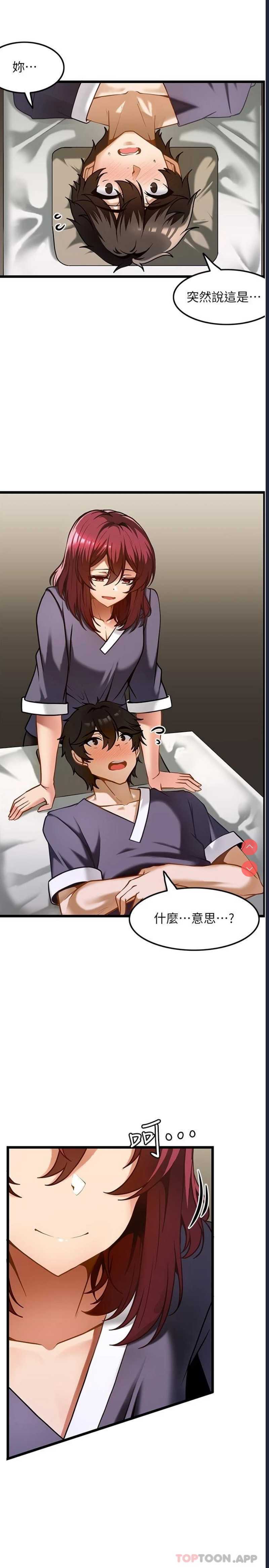 顶级按摩师
