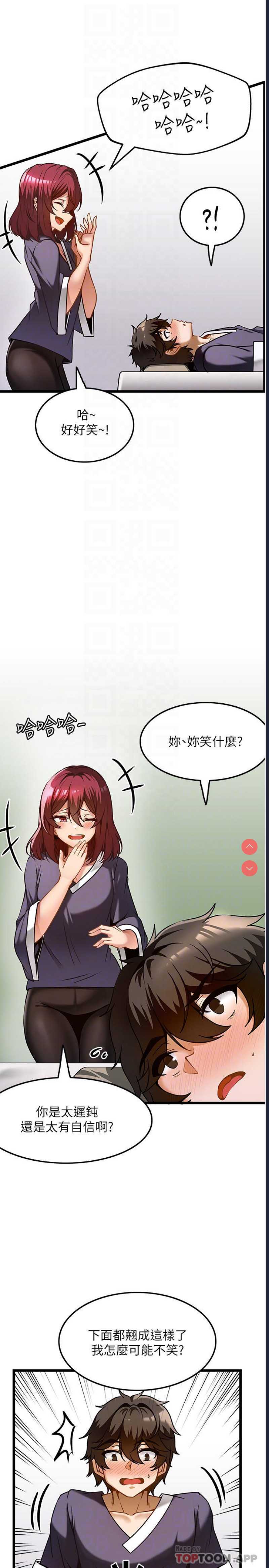 顶级按摩师