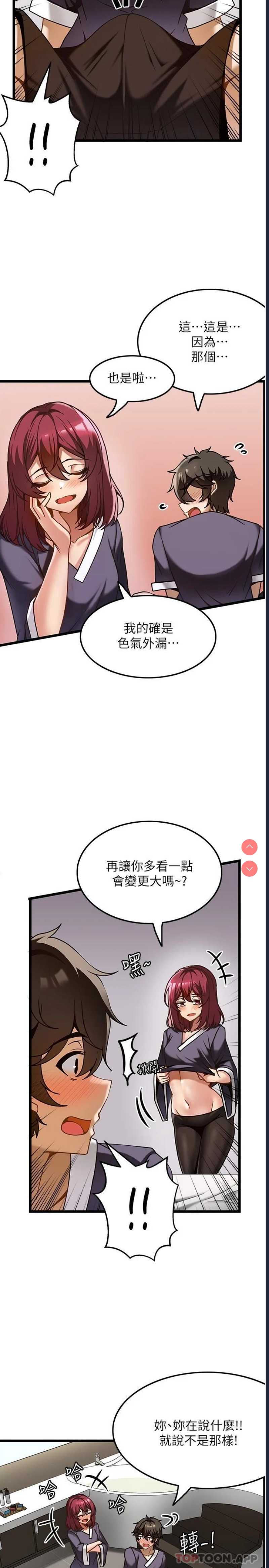 顶级按摩师