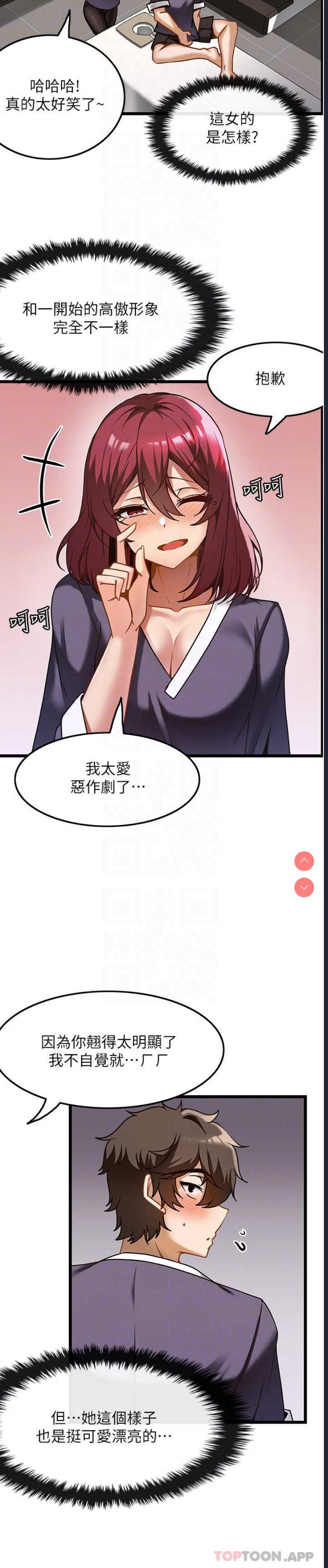 顶级按摩师