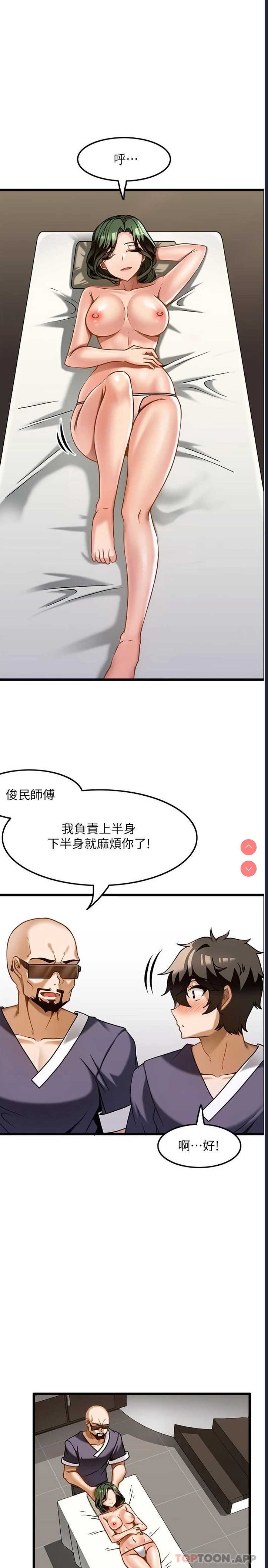 顶级按摩师
