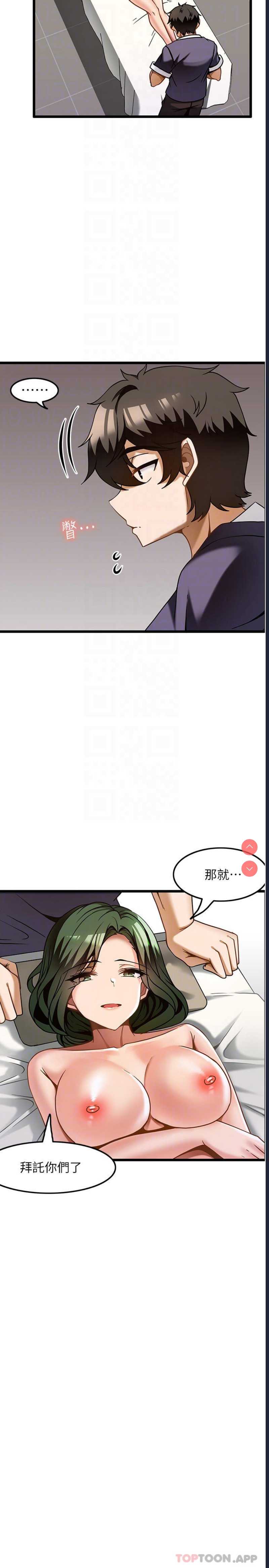 顶级按摩师