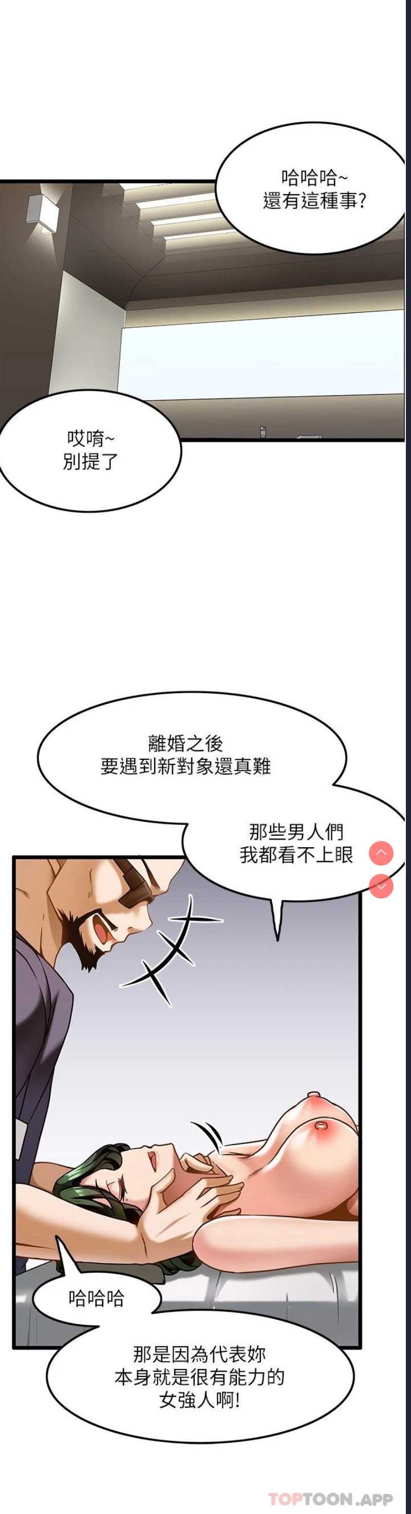 顶级按摩师