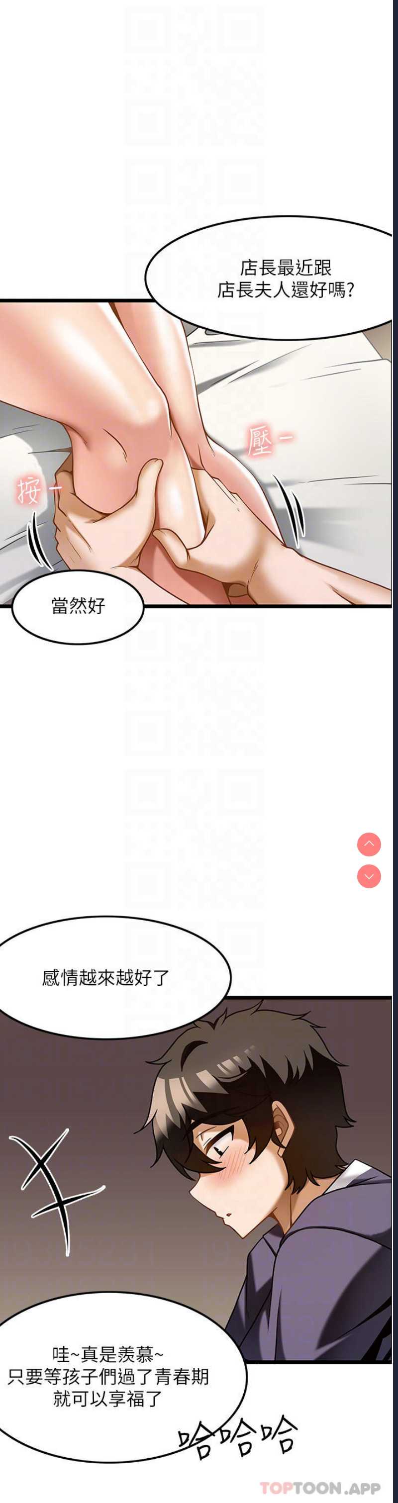 顶级按摩师