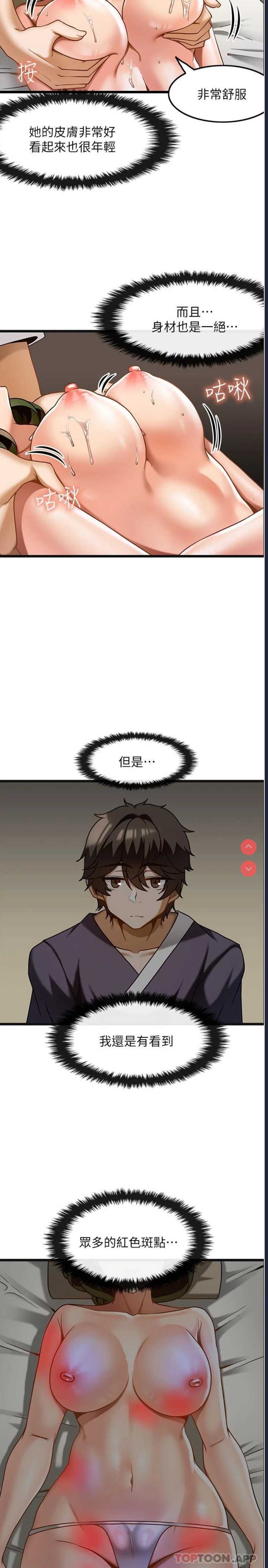 顶级按摩师
