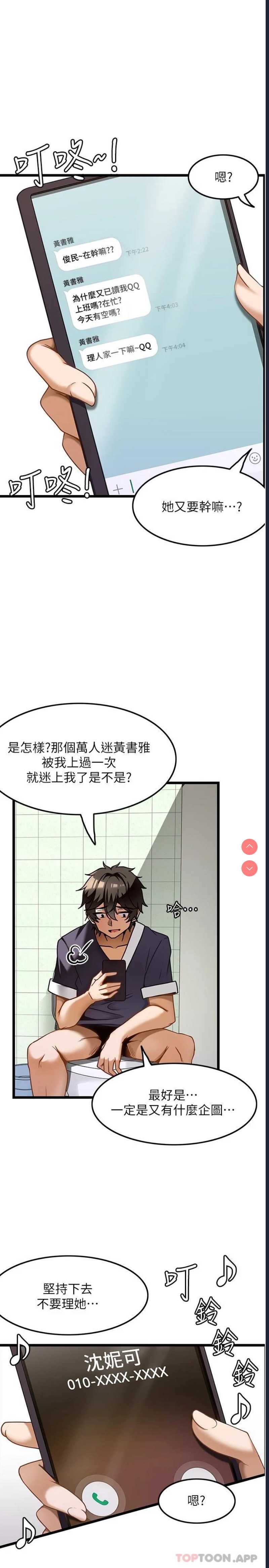 顶级按摩师
