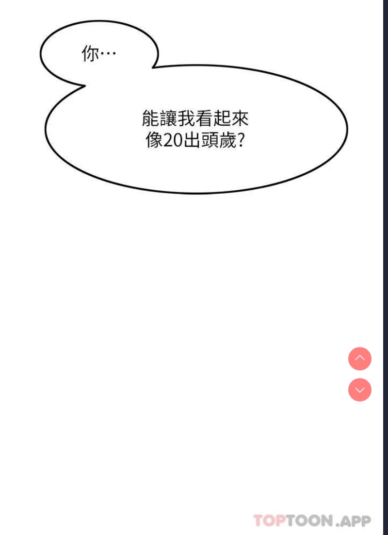 顶级按摩师