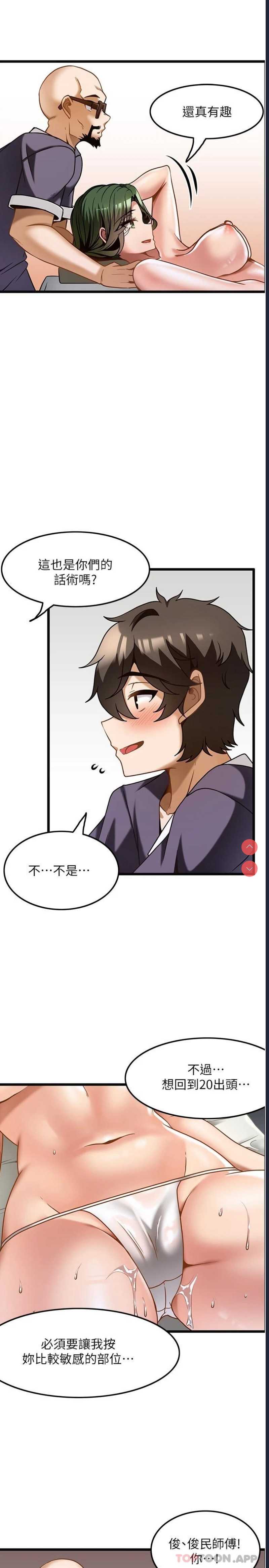 顶级按摩师