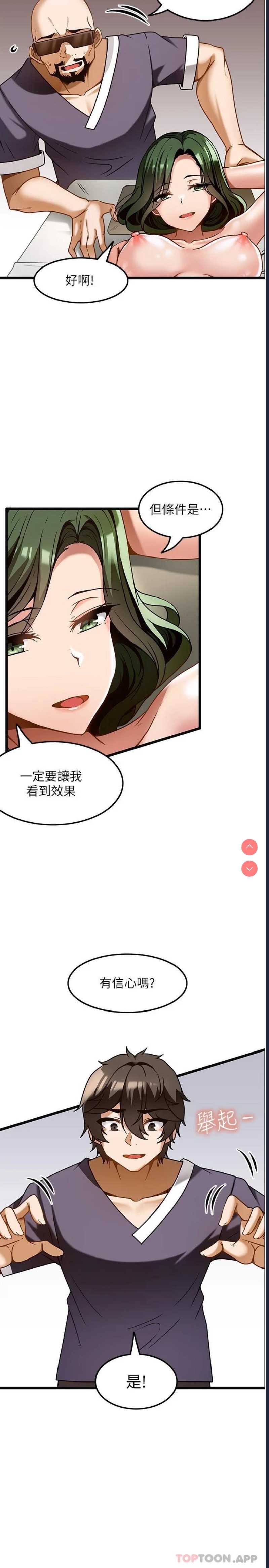 顶级按摩师