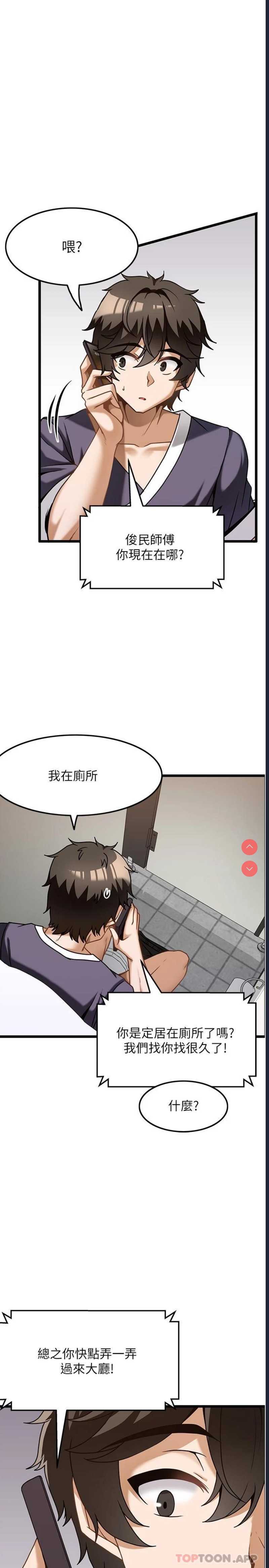 顶级按摩师