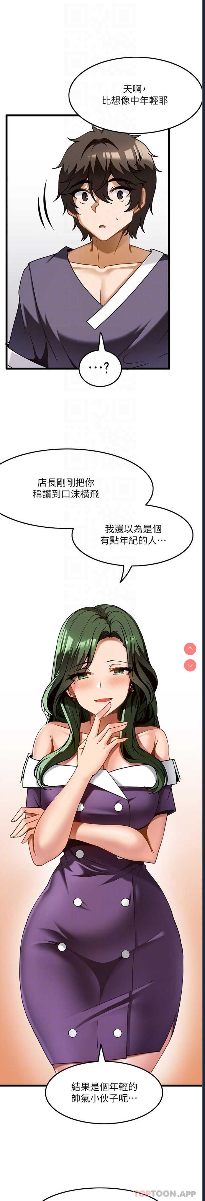顶级按摩师