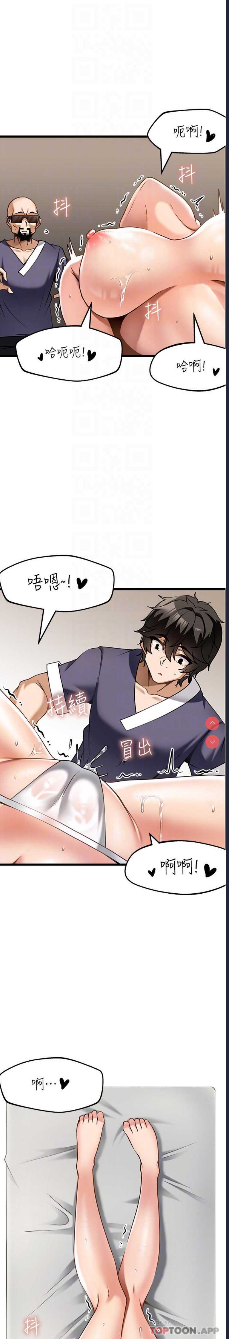 顶级按摩师