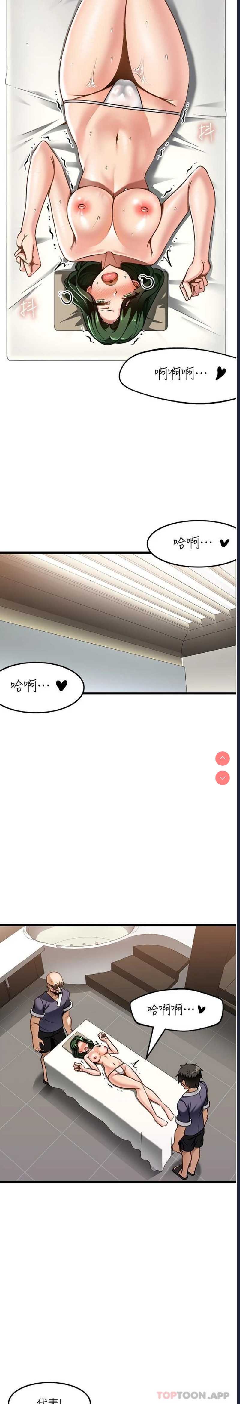 顶级按摩师