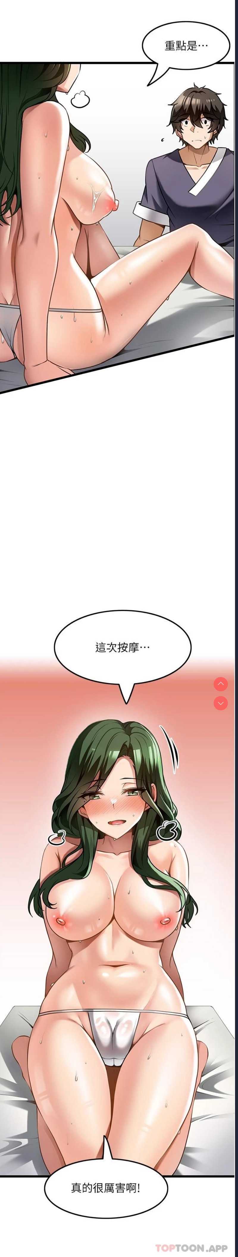 顶级按摩师