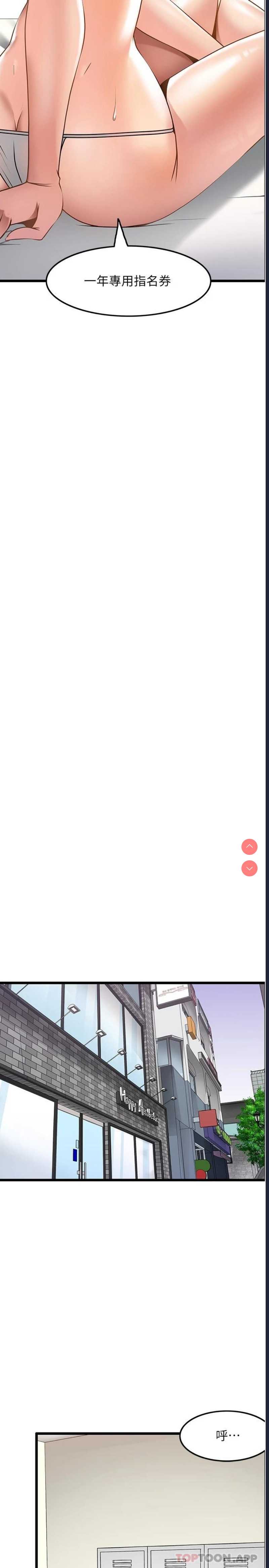 顶级按摩师