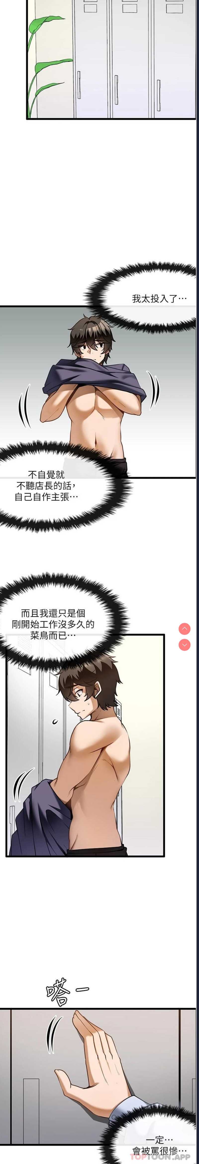 顶级按摩师
