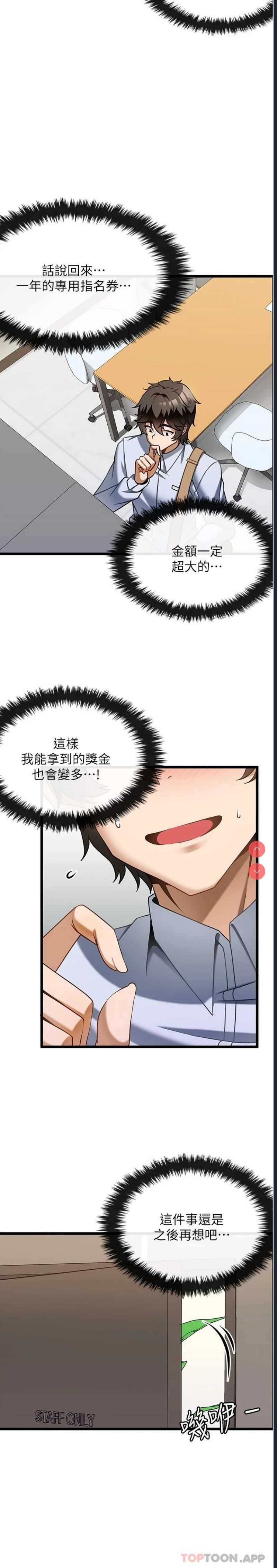 顶级按摩师