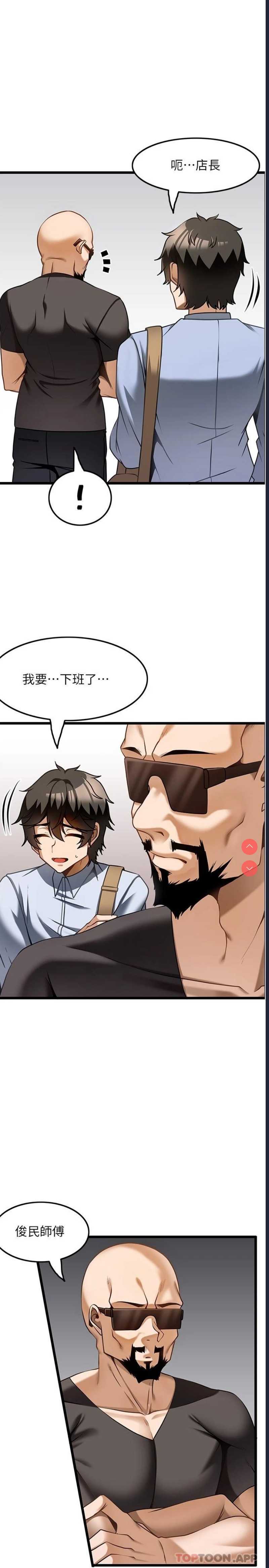 顶级按摩师