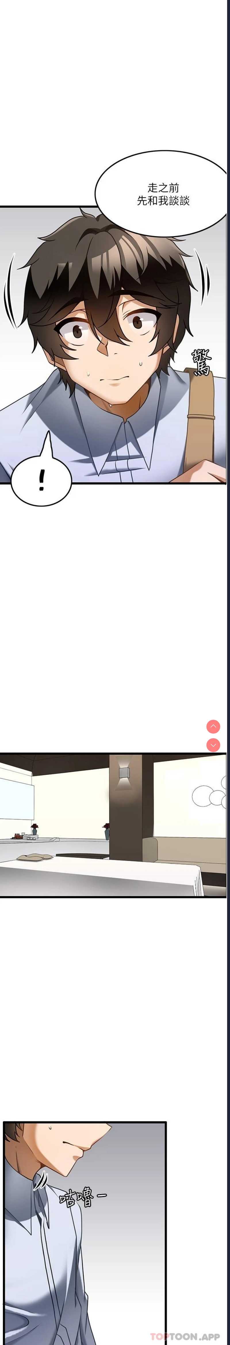 顶级按摩师