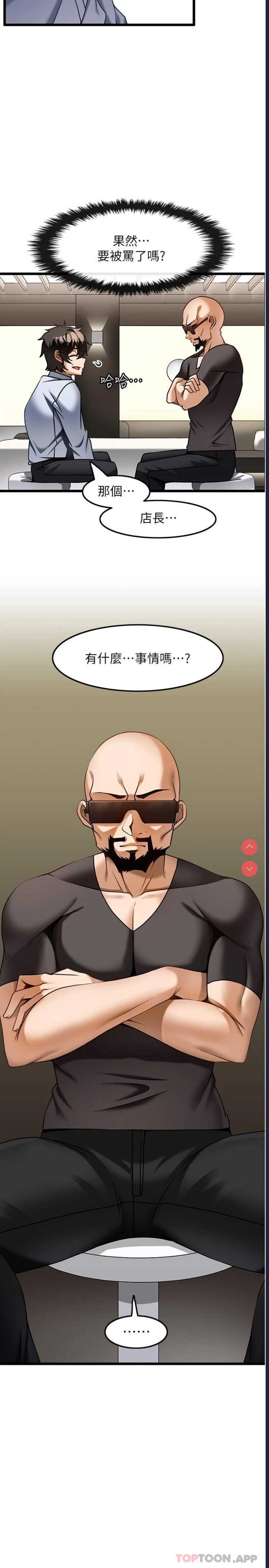顶级按摩师