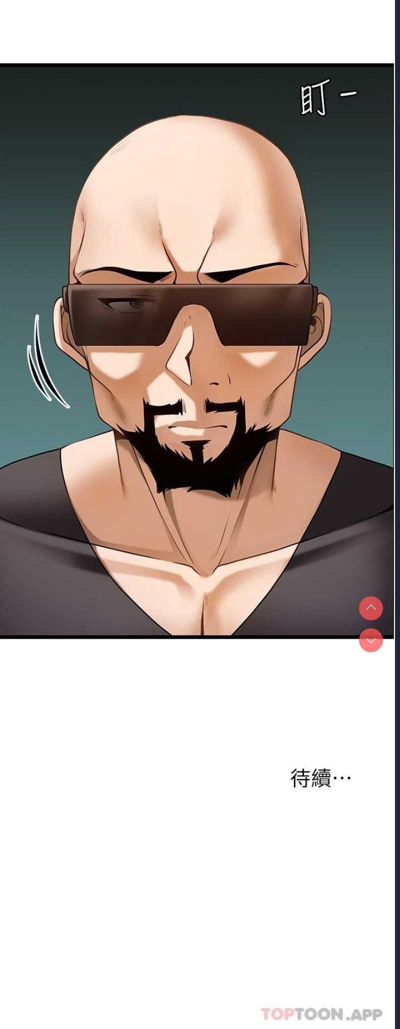 顶级按摩师