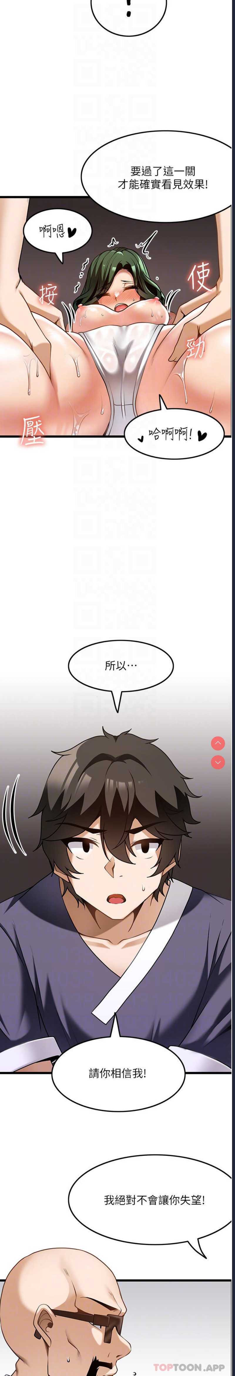 顶级按摩师