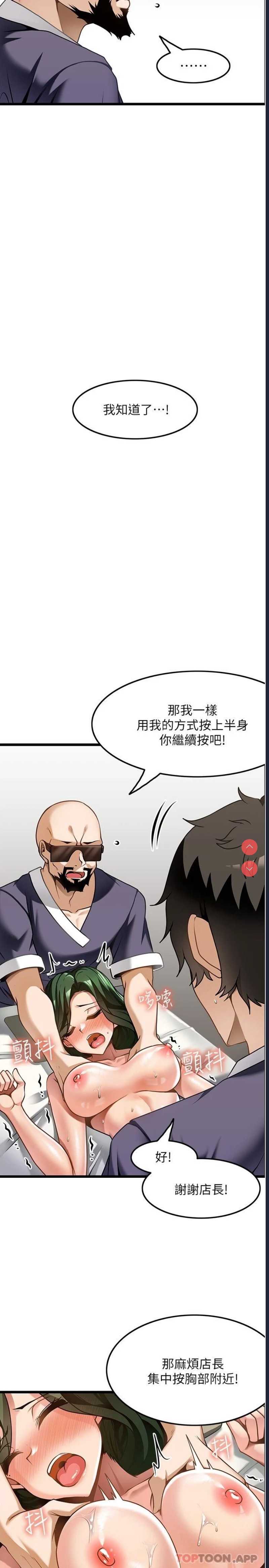 顶级按摩师