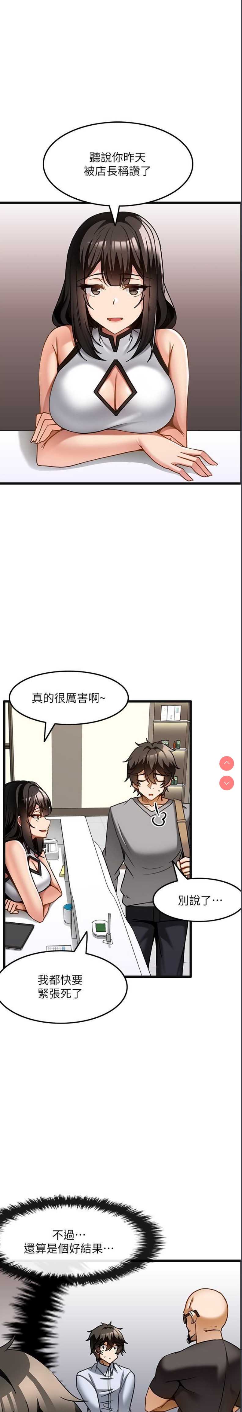 顶级按摩师