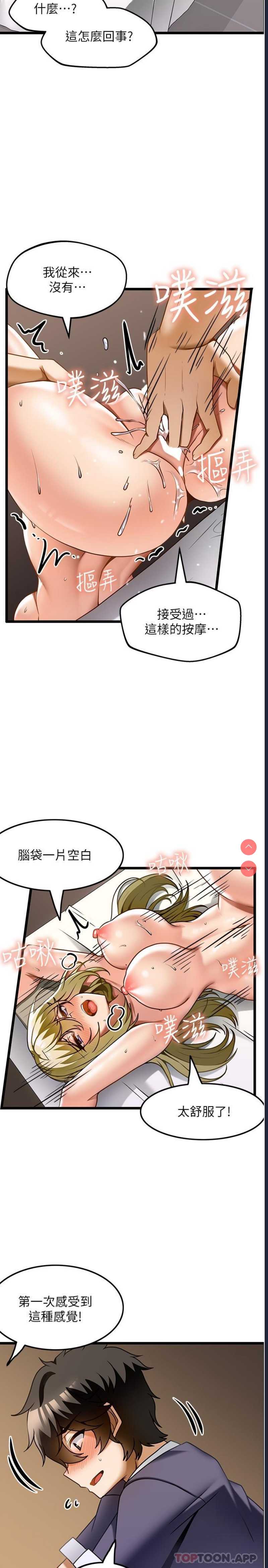 顶级按摩师