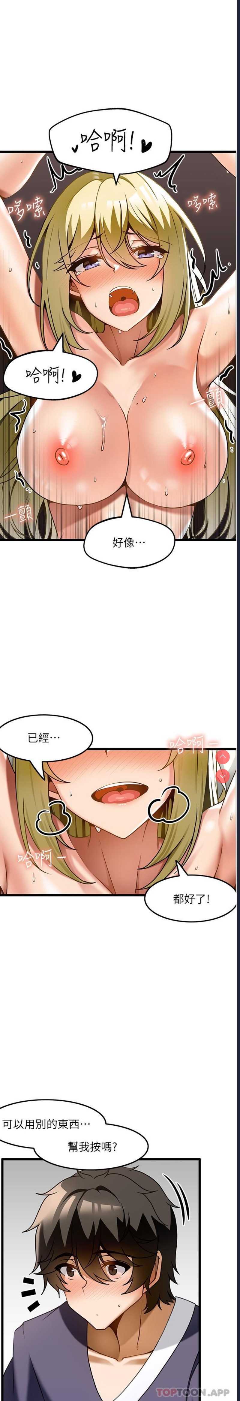 顶级按摩师