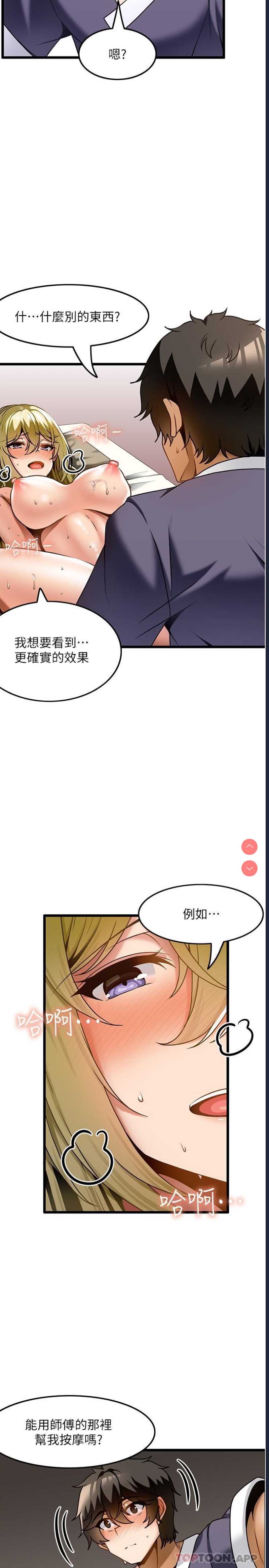 顶级按摩师