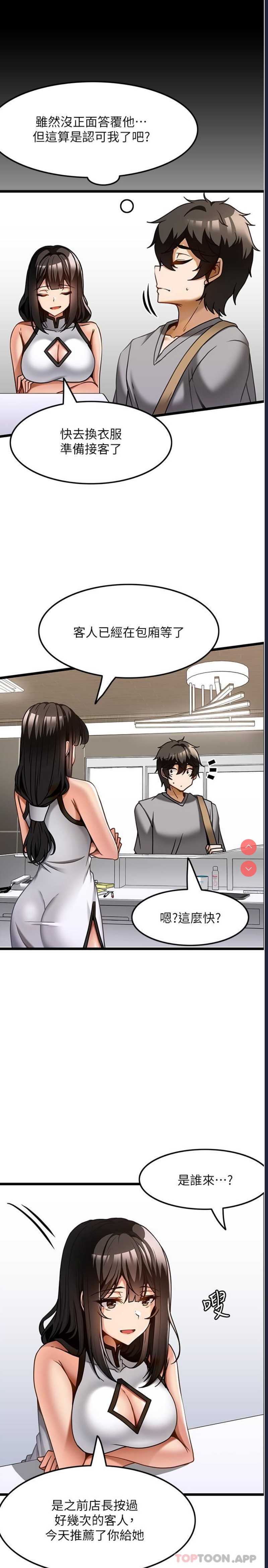 顶级按摩师
