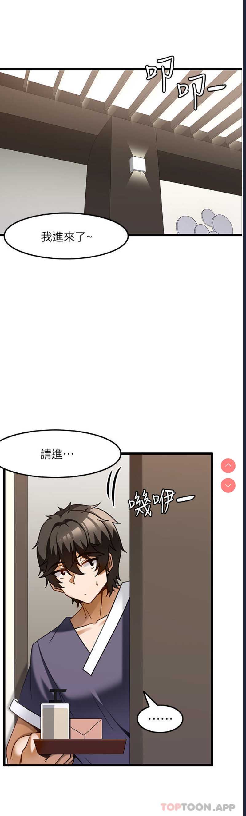 顶级按摩师